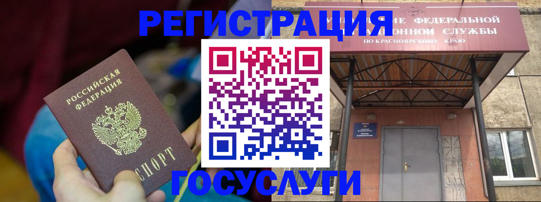 временная регистрация купить в Ливны