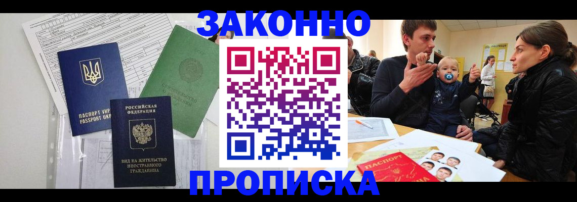 подбор жилья для школьной регистрации в Ливны