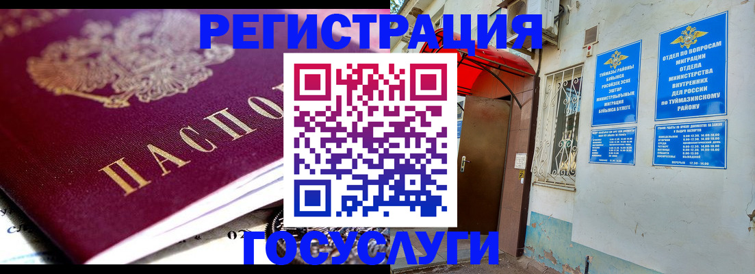 оформление постоянной прописки в Ливны