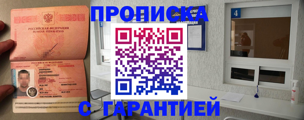 временная регистрация поиск в Ливны