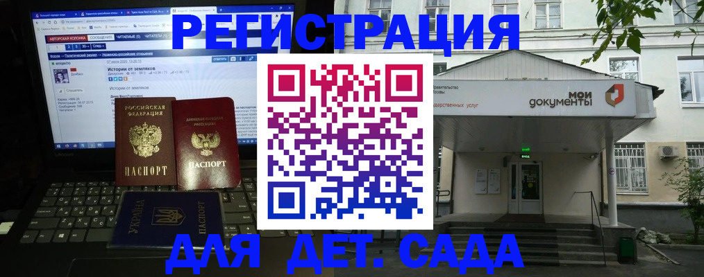 временная регистрация для всех в Ливны