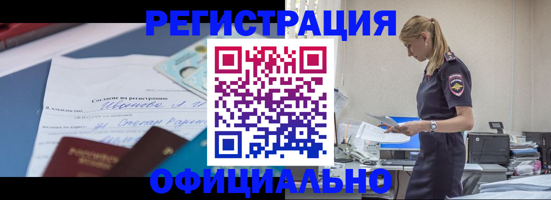 регистрация от собственника в Ливны