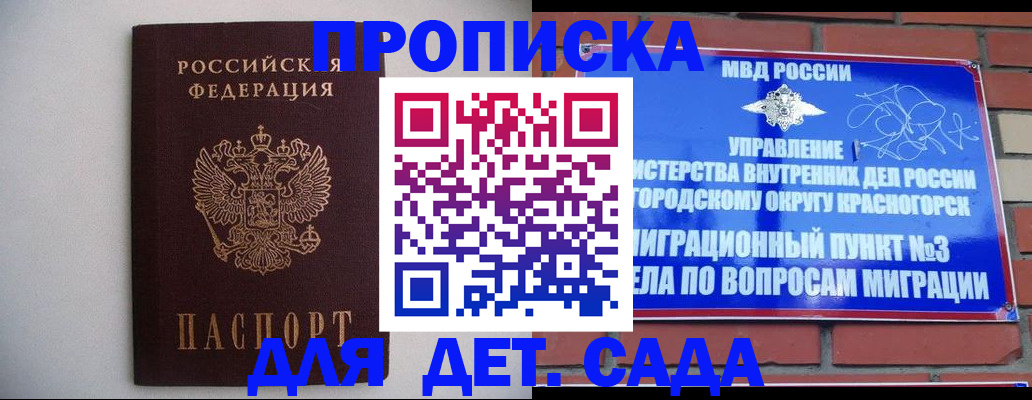 временная регистрация 2025 в Ливны